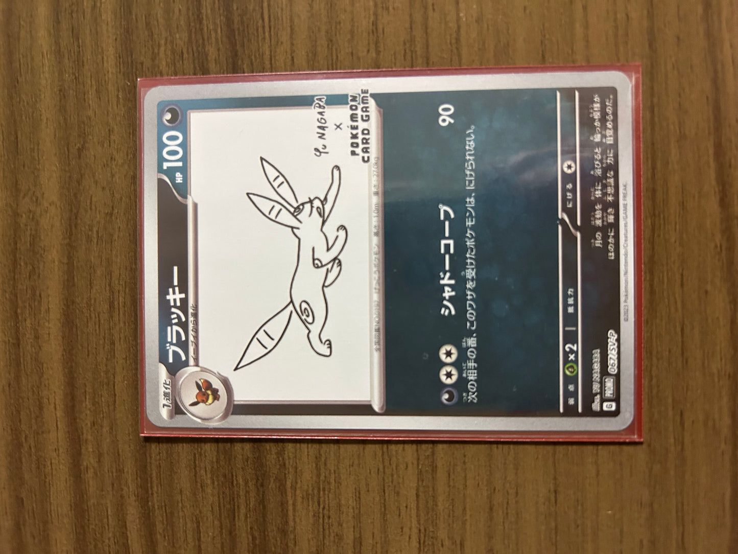 Yu Nakaba ブラッキー プロモ Eevee