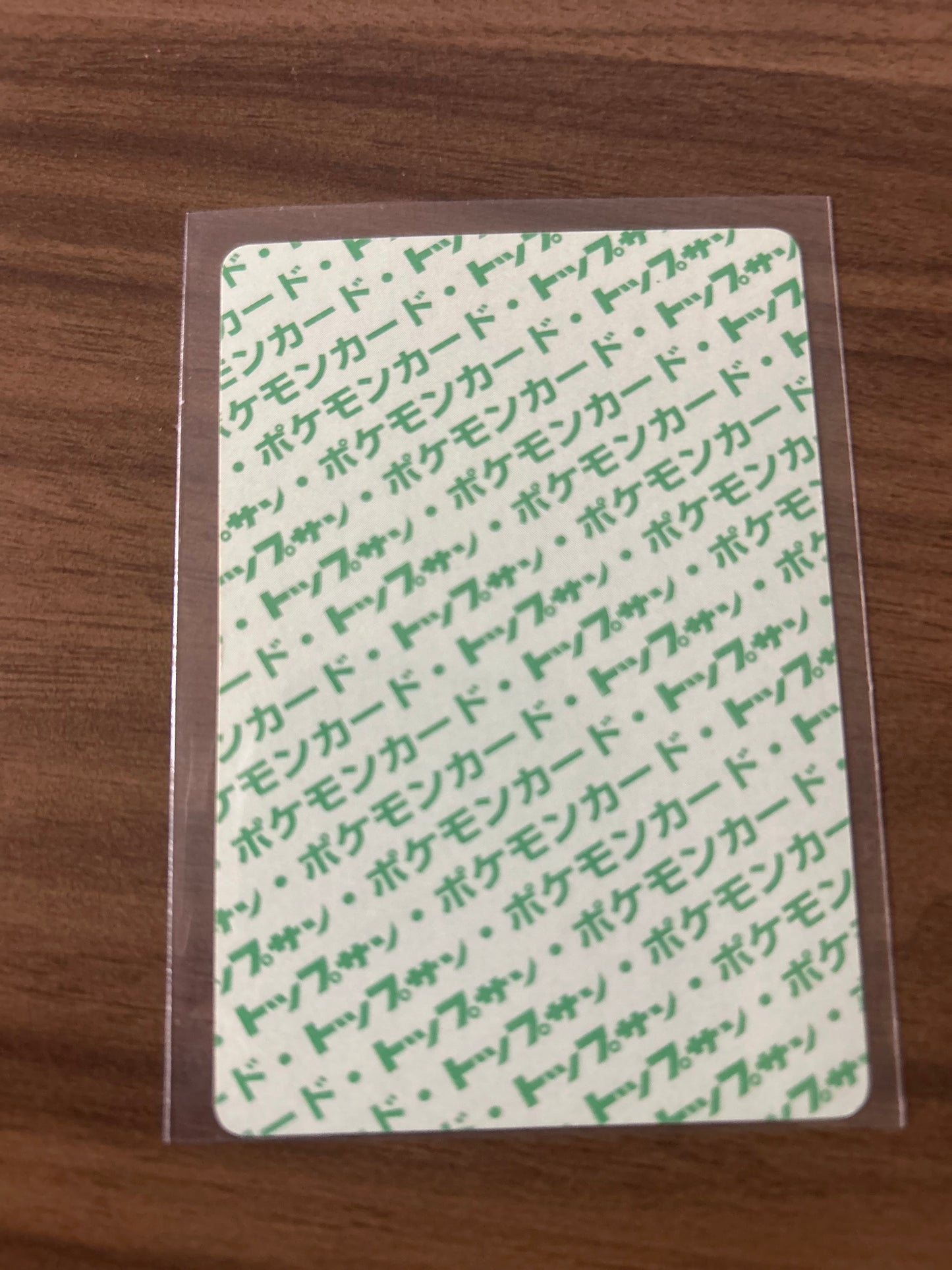 トップサン イーブイ Eevee 裏緑