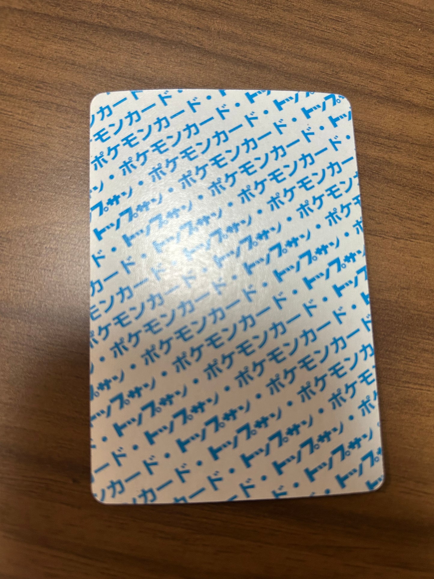 ブースター トップサン 裏青