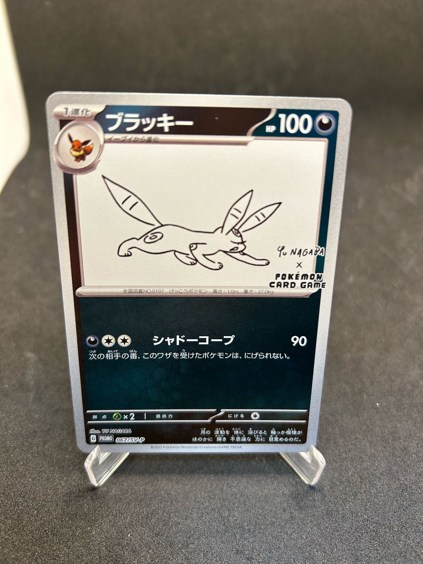 YU NAGABA Umbreon Pokemon card