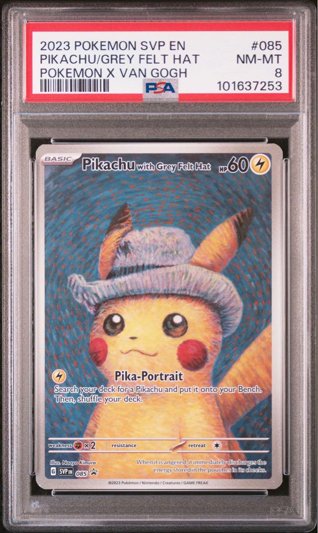 PSAコレクション