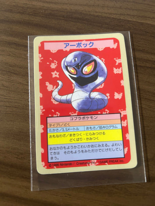 トップサン　アーボック