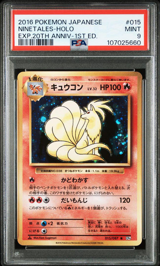 Ninetales R CP6 20th Anniversary 015/087