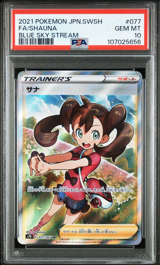 サナ SR S7R 蒼空ストリーム 077/067