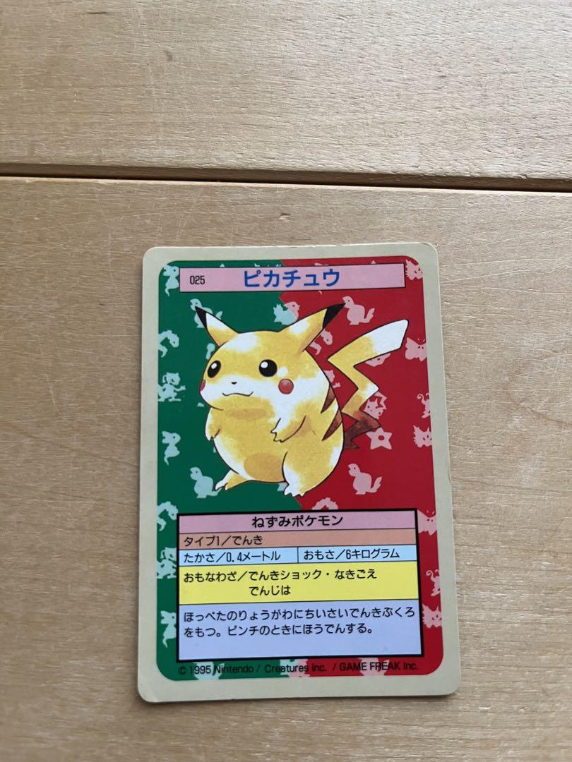 (コピー) トップサン　ピカチュウ