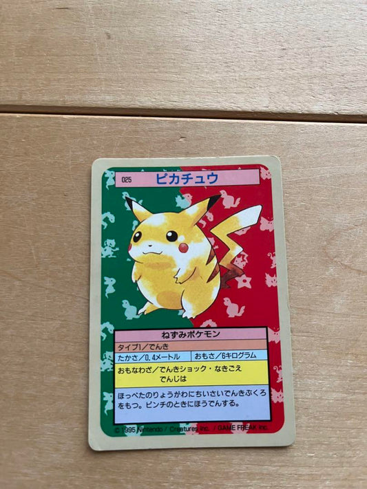 (コピー) トップサン　ピカチュウ