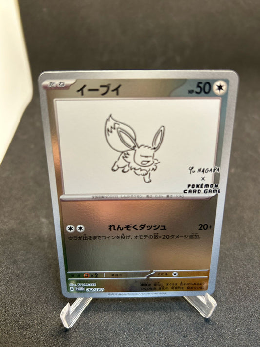 YU NAGABA Eevee Pokemon card